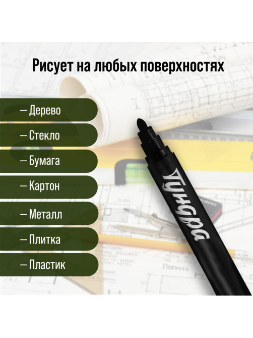Маркер строительный ТУНДРА, перманентный, черный, ширина линии 3 мм