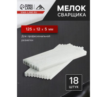 Мелок сварщика ЛОМ, тальковый, для профессиональной разметки, 125×12×5 мм, 18 шт.