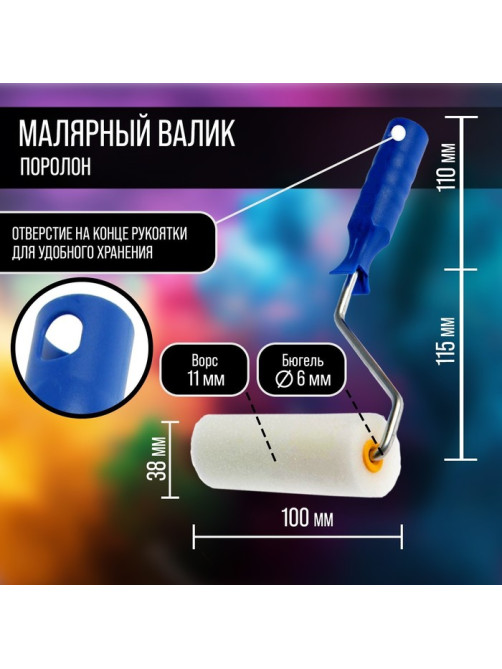 Набор ТУНДРА, для водных красок, валик поролон 100 мм, ванночка 150×300 мм