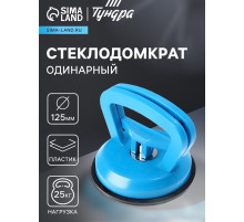 Стеклодомкрат одинарный ТУНДРА, пластиковый, 125 мм, до 25 кг