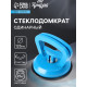 Стеклодомкрат одинарный ТУНДРА, пластиковый, 125 мм, до 25 кг