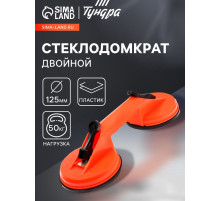 Стеклодомкрат двойной ТУНДРА, пластиковый, 125 мм, до 50 кг