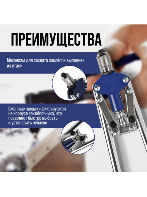 Заклепочник ТУНДРА, 430 мм, усиленный, заклепки 3.2 - 4 - 4.8 мм