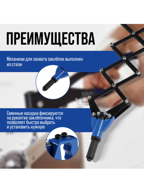 Заклепочник ТУНДРА, 800 мм, усиленный, заклепки 3.2 - 4 - 4.8 - 6 - 6.4 мм