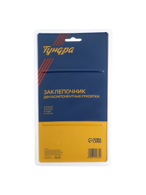 Заклепочник ТУНДРА, 210 мм, 2К рукоятки, заклепки 2.4 - 3.2 - 4 - 4.8 мм