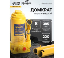 Домкрат бутылочный гидравлический ТУНДРА, второй клапан, подъем/подхват 385/200 мм, 8 т