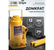 Домкрат бутылочный гидравлический ТУНДРА, второй клапан, подъем/подхват 395/210 мм, 12 т