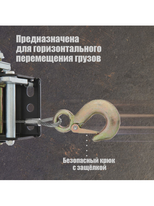 Лебедка ручная барабанная тяговая ТУНДРА, 800 кг, металлический трос 8 метров