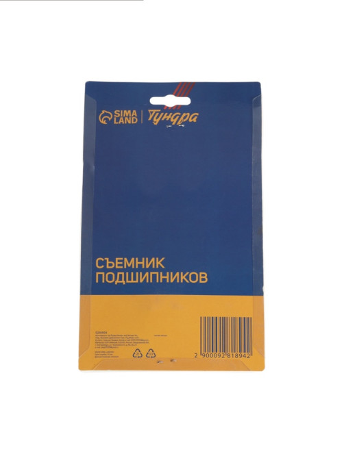 Съемник подшипников ТУНДРА, 24 - 55 мм