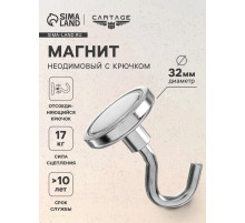 Магнит неодимовый Cartage с крючком для авто, d=32 мм, сцепление 17 кг