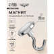 Магнит неодимовый Cartage с крючком для авто, d=32 мм, сцепление 17 кг