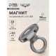 Магнит неодимовый Cartage с петлёй для авто, d=36 мм, сцепление 23 кг