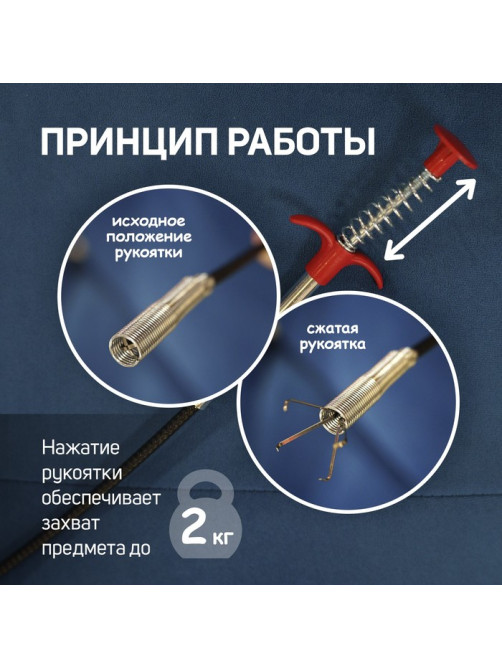 Захват гибкий ЛОМ, диаметр захвата до 35 мм, длина 560 мм