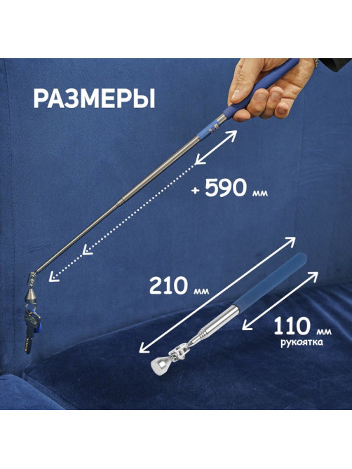 Магнит шарнирный телескопический ТУНДРА, диаметр 15 мм, 200 - 690 мм, до 1.5 кг