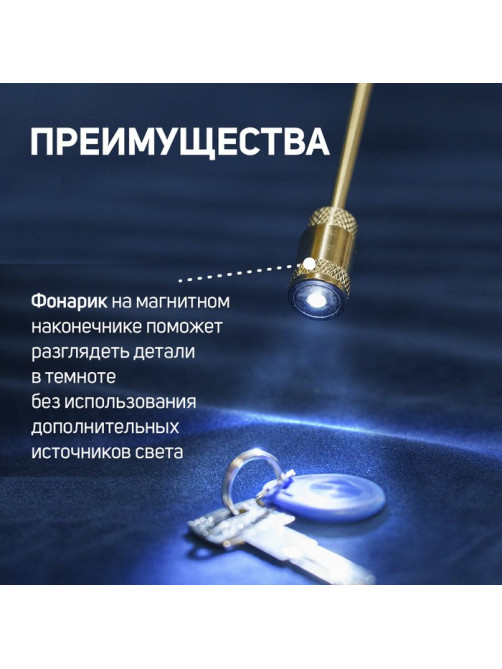 Магнит телескопический с фонариком ТУНДРА, диаметр 17 мм, 190 - 800 мм, до 2 кг