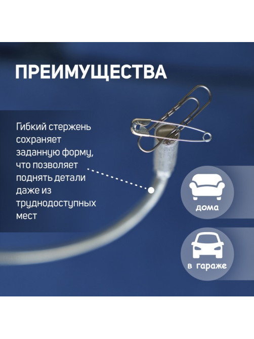 Магнит гибкий ТУНДРА, диаметр 13 мм, 590 мм, до 0.5 кг