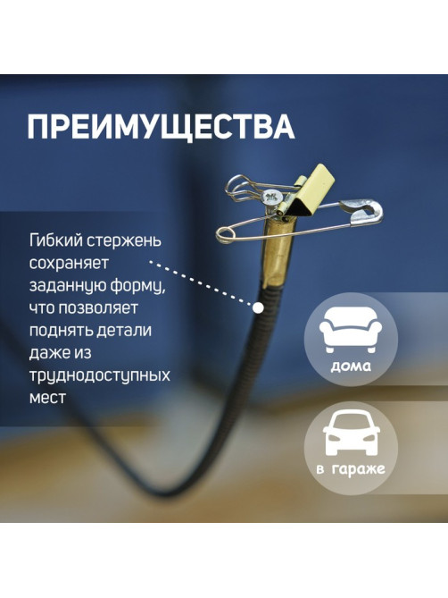 Магнит гибкий ТУНДРА, диаметр 7 мм, 550 мм, до 0.3 кг