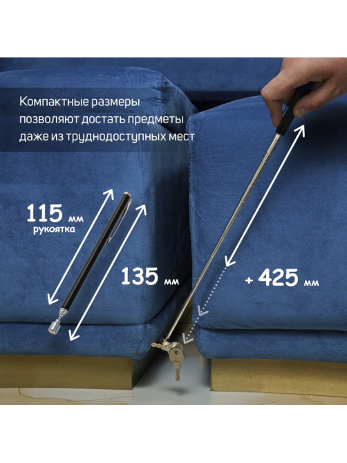 Магнит телескопический ТУНДРА, диаметр 7 мм, 135 - 560 мм, до 0.5 кг