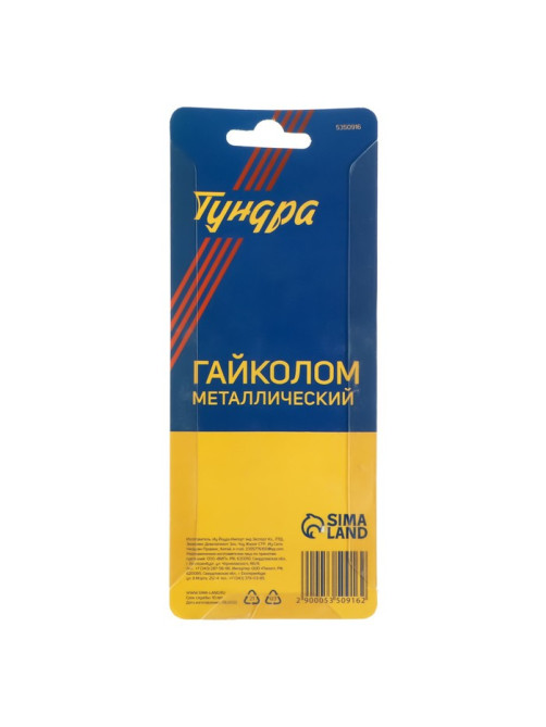 Гайколом ТУНДРА, сталь CrMo, металлический, HEX12, 12 - 16 мм