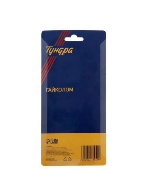 Гайколом ТУНДРА, сталь CrMo, металлический, HEX19, 22 - 27 мм