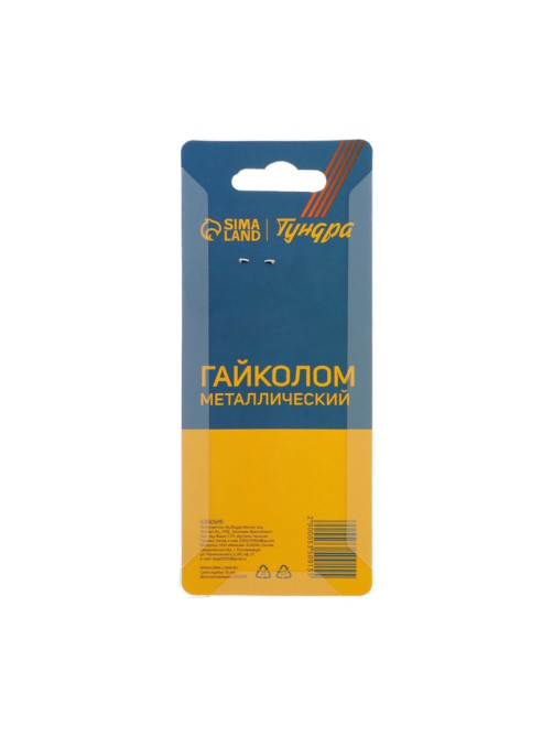 Гайколом ТУНДРА, сталь CrMo, металлический, HEX21, 9 - 12 мм