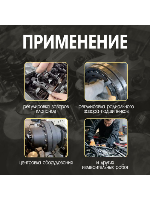 Набор щупов для измерения зазоров ТУНДРА, 0.04 - 0.88 мм, 32 шт.
