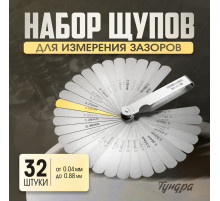 Набор щупов для измерения зазоров ТУНДРА, 0.04 - 0.88 мм, 32 шт.