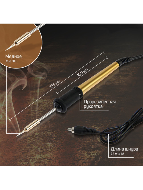 Паяльная станция ТУНДРА, медное жало, 50 - 400°C, 12 Вт