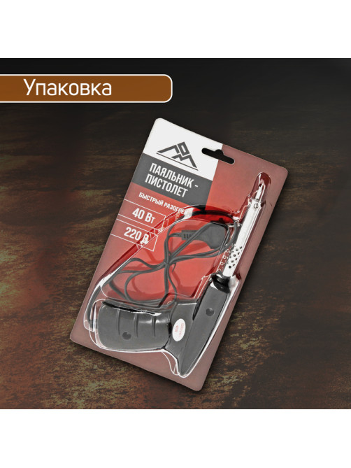 Паяльник - пистолет ЛОМ, 40 Вт, 220 В