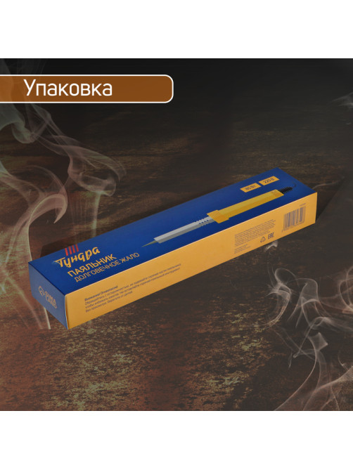Паяльник ТУНДРА, индикатор работы, долговечное жало, 80 Вт, 220 В