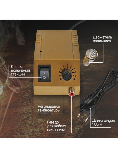Паяльная станция ТУНДРА, медное жало, 50 - 400°C, 12 Вт
