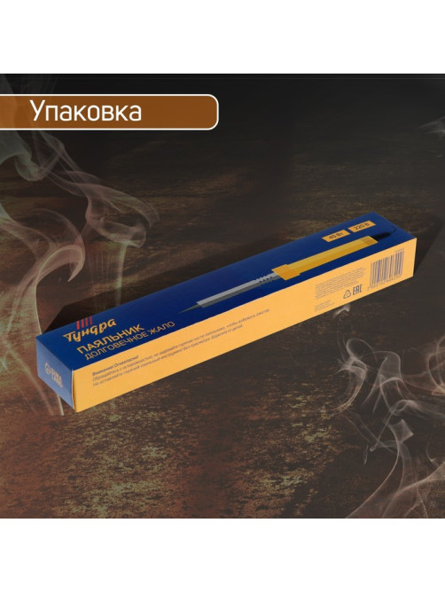 Паяльник ТУНДРА, индикатор работы, долговечное жало, 40 Вт, 220 В