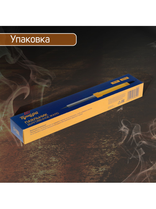 Паяльник ТУНДРА, деревянная рукоятка, 40 Вт, 220 В