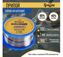 Припой ТУНДРА, ПОС 40, на катушке, 1 мм, 100 г