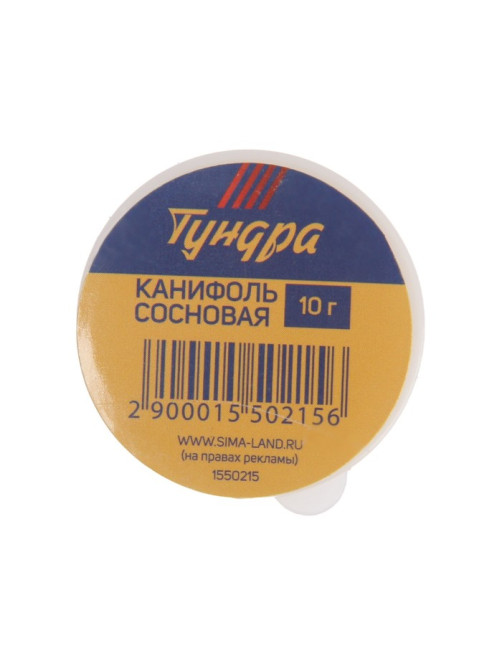 Канифоль ТУНДРА, сосновая, 10 г