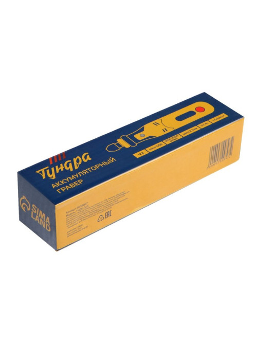 Гравер аккумуляторный ТУНДРА, 12 В, 0.7 Ач, micro-USB, 5000-15000 об/мин, 3 ск., 2.3 мм