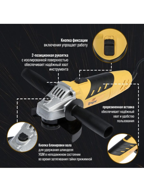 УШМ ТУНДРА, 700 Вт, 11000 об/мин, 125 мм