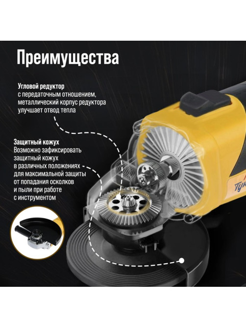 УШМ ТУНДРА, 700 Вт, 11000 об/мин, 125 мм