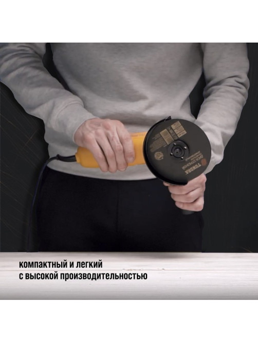 УШМ ТУНДРА, 700 Вт, 11000 об/мин, 125 мм