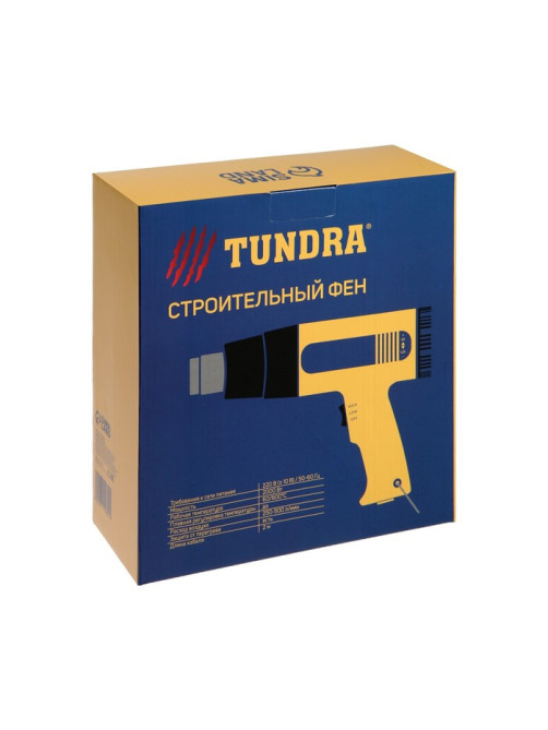 Строительный фен ТУНДРА, 2000 Вт, 250-500 л/мин, плавная регулировка температуры 60-600°С