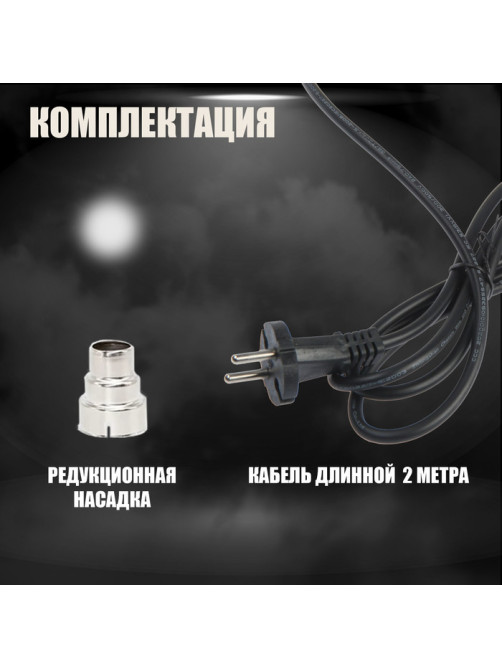 Строительный фен ЛОМ, 1800 Вт, 250-500 л/мин, 300/600 °С, насадка в комплекте