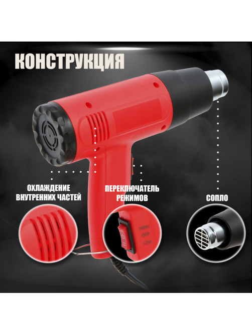 Строительный фен ЛОМ, 1800 Вт, 250-500 л/мин, 300/600 °С, насадка в комплекте