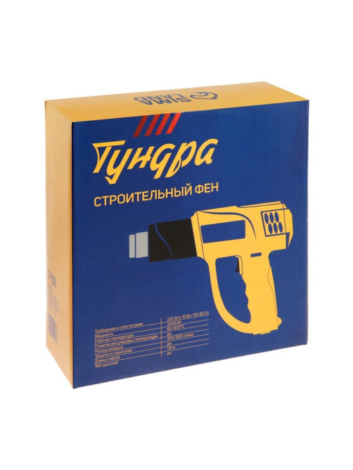 Строительный фен ТУНДРА, 2000 Вт, 250-500 л/мин, плавная регулировка 60-600 °С, ЖК-дисплей