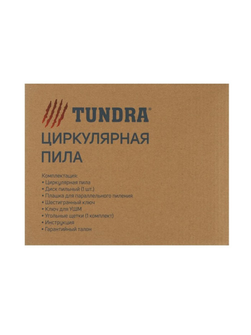 Пила циркулярная ТУНДРА, 1000 Вт, 4500 об/мин, 185 мм