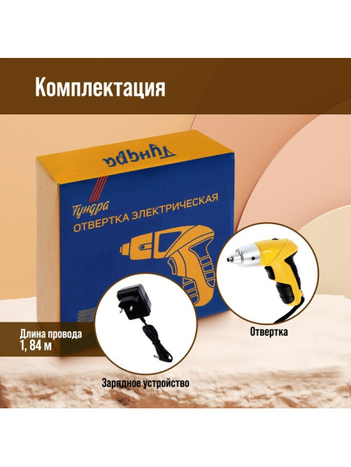 Отвертка ТУНДРА, Ni-Cd, 600 mAh, 3.6V, 180 об/мин, 3 Нм, LED подсветка