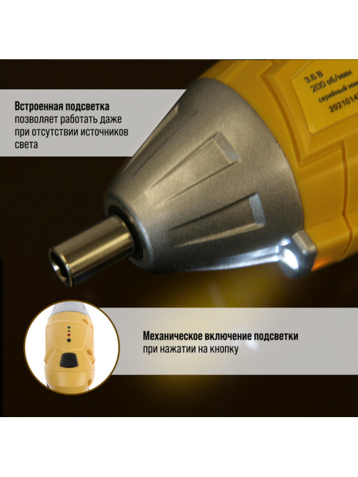 Отвертка ТУНДРА, двухпозиционная рукоятка, подсветка, Li-ion 1300 mAh, 200 об/мин, 3.5 Н*м