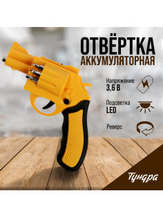 Аккумуляторная отвертка ТУНДРА, 3.6 В, 1.3 Ач, Li-lon, 3 Нм, 200 об/мин, индикатор заряда