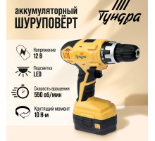 Шуруповерт ТУНДРА, патрон БЗ до 10 мм, подсветка, Ni-Cd=800 mAh=12V, 550 об/мин, 10 Н*м
