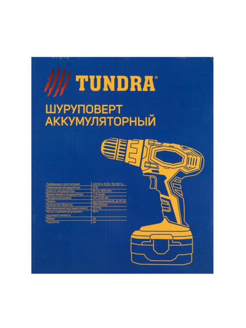 Шуруповерт ТУНДРА, патрон БЗ до 10 мм, подсветка, Ni-Cd=800 mAh=12V, 550 об/мин, 10 Н*м