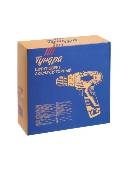 Шуруповерт ТУНДРА, патрон БЗ до 10 мм, подсветка, Li-ion 1300 mAh=12V, 550 об/мин, 18 Н*м